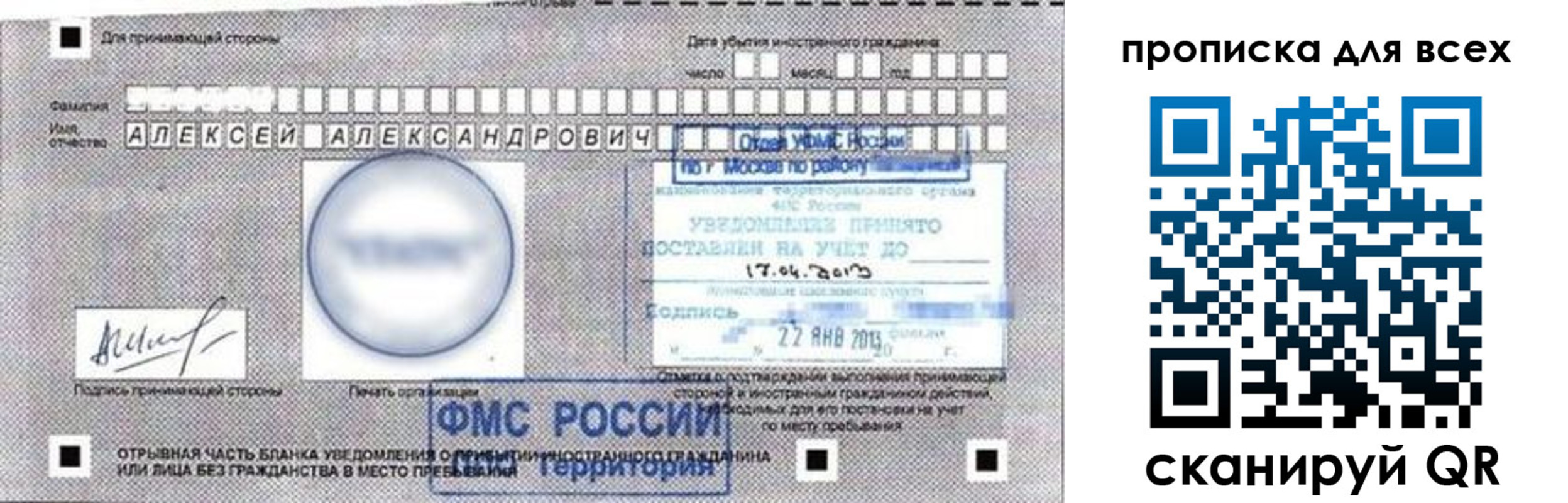 временная регистрация для школы в Карачаевске