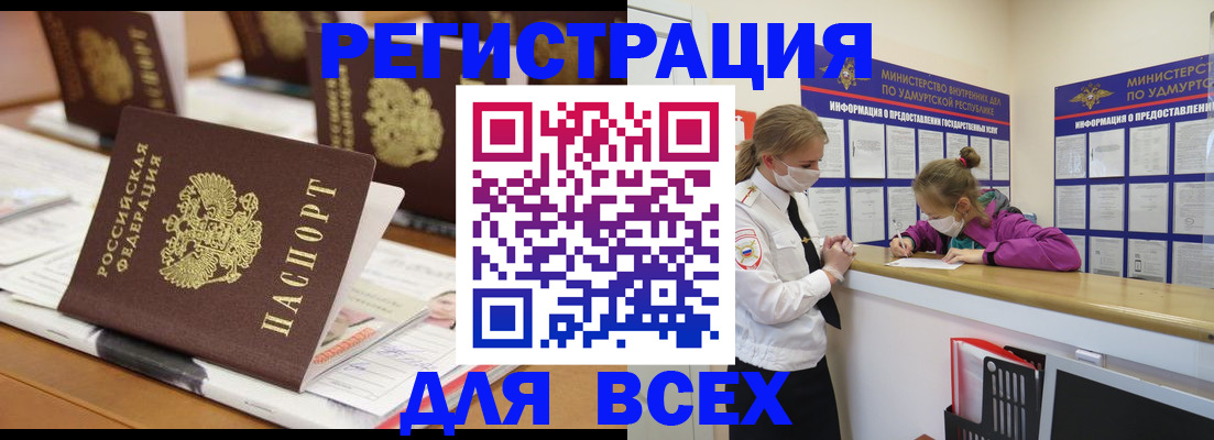 прописка в квартире в Карачаевске